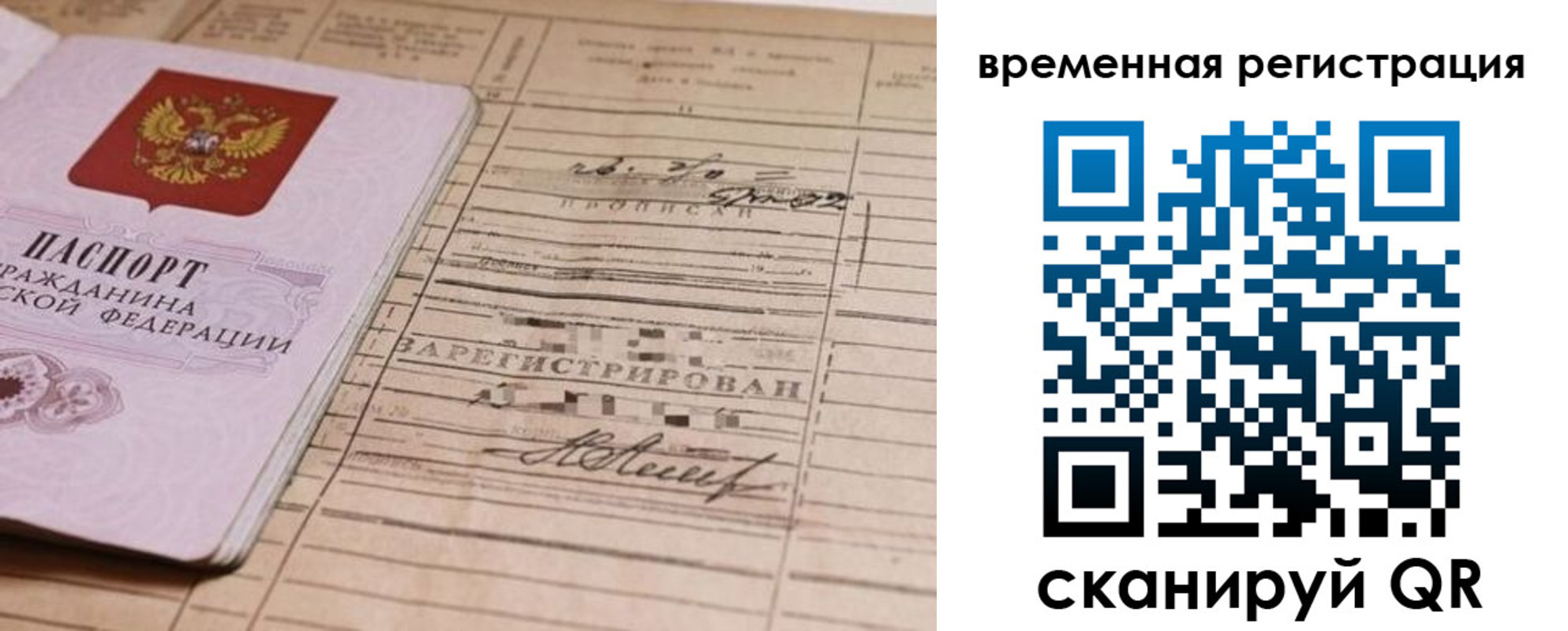 временная регистрация госуслуги в Оренбурге
