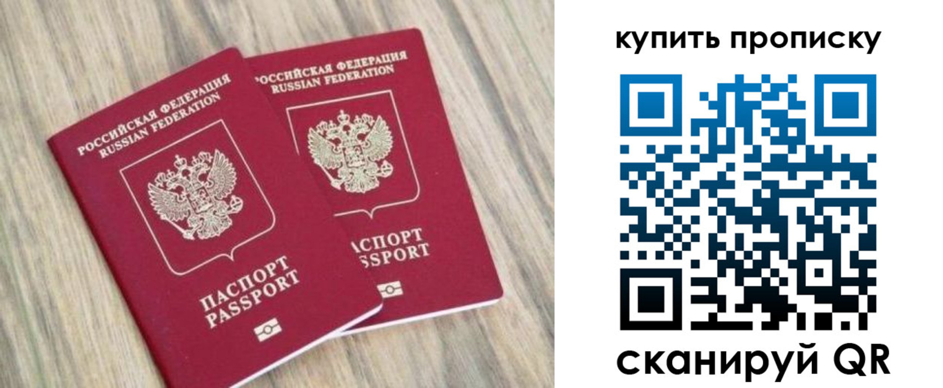 где прописаться в Оренбурге