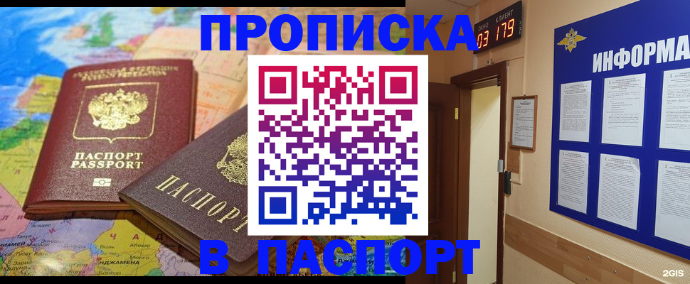 временная регистрация недорого в Оренбурге