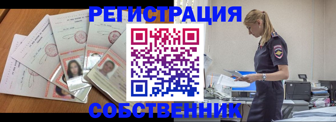 временная регистрация надежно в Оренбурге