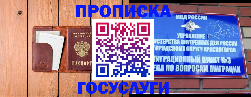регистрация в Оренбурге