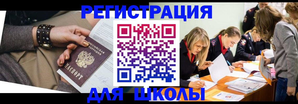 прописка от собственника в Оренбурге